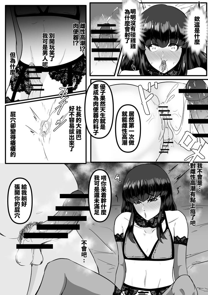 Aoki-Yuki-By-Boomdragonkid-Chn page 16