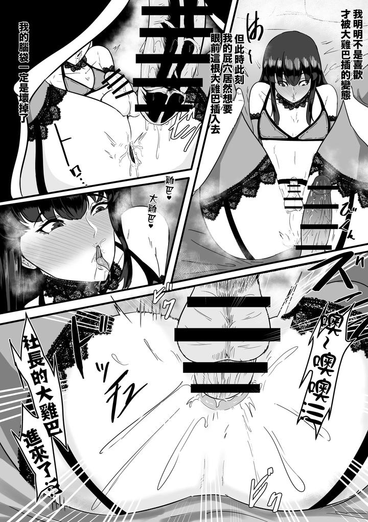 Aoki-Yuki-By-Boomdragonkid-Chn page 17