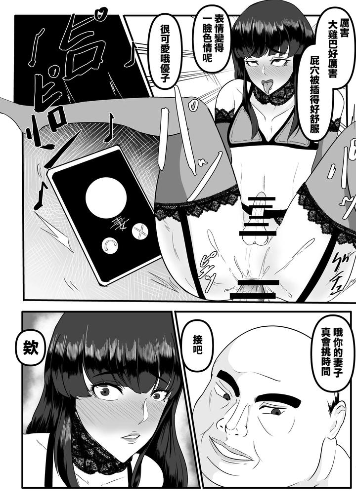 Aoki-Yuki-By-Boomdragonkid-Chn page 18