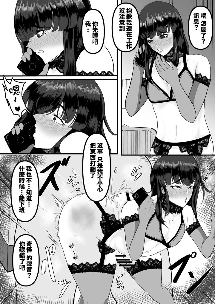 Aoki-Yuki-By-Boomdragonkid-Chn page 19