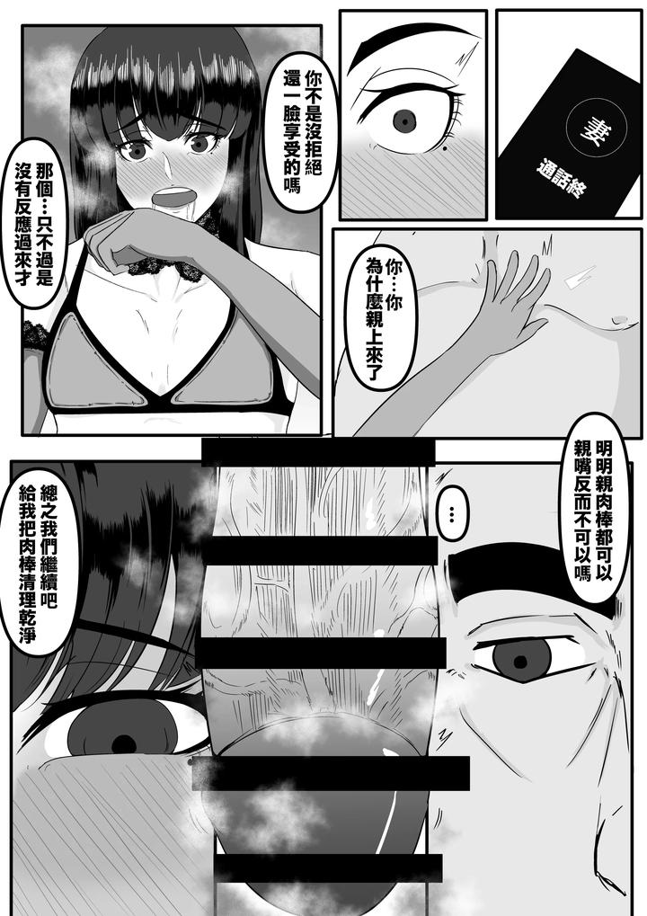 Aoki-Yuki-By-Boomdragonkid-Chn page 21