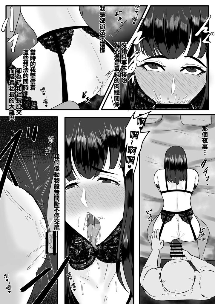 Aoki-Yuki-By-Boomdragonkid-Chn page 22