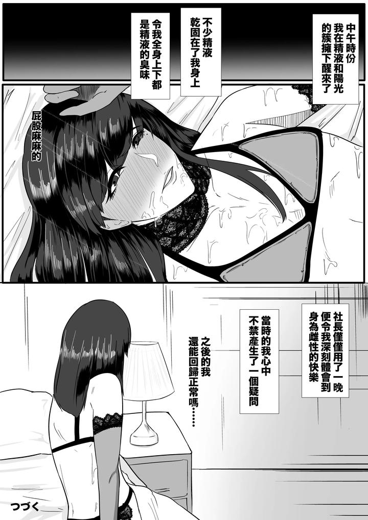 Aoki-Yuki-By-Boomdragonkid-Chn page 24