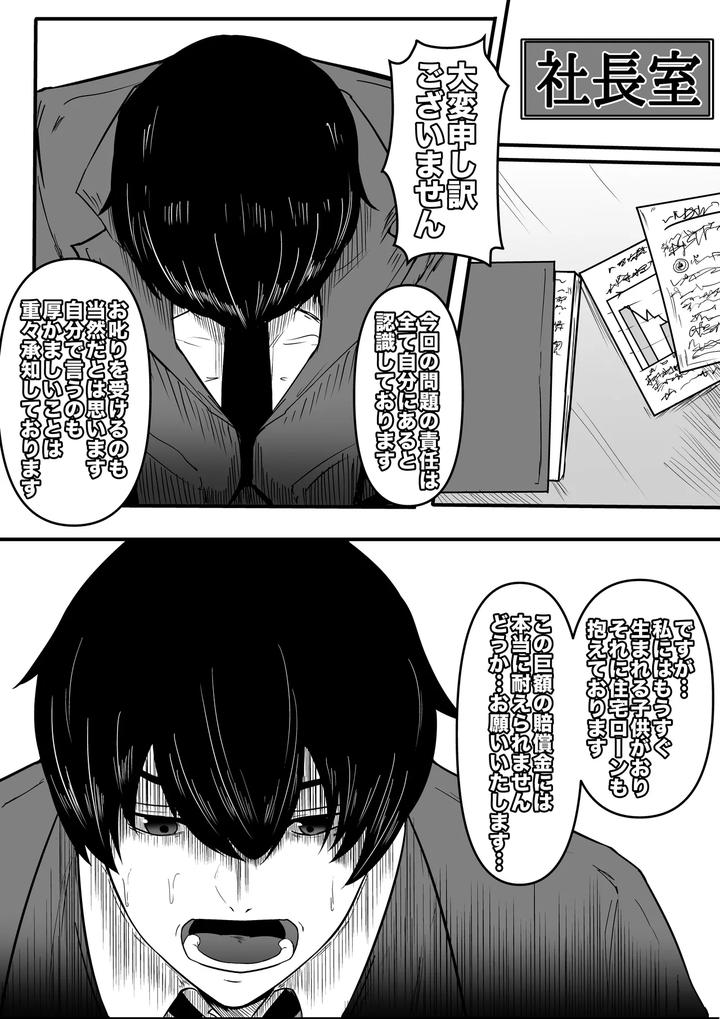 Aoki-Yuki-By-Boomdragonkid-Jp page 2