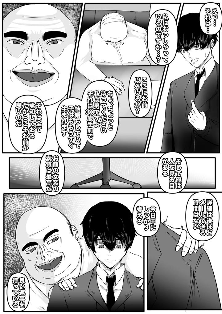 Aoki-Yuki-By-Boomdragonkid-Jp page 4