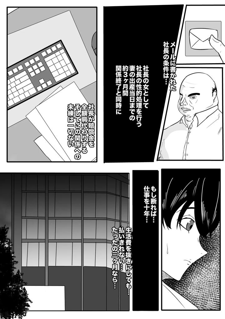Aoki-Yuki-By-Boomdragonkid-Jp page 5
