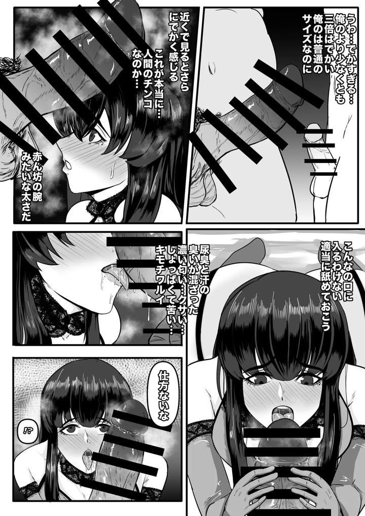 Aoki-Yuki-By-Boomdragonkid-Jp page 7