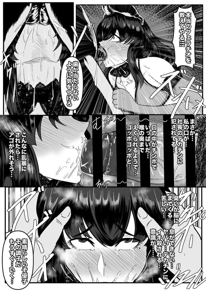 Aoki-Yuki-By-Boomdragonkid-Jp page 8