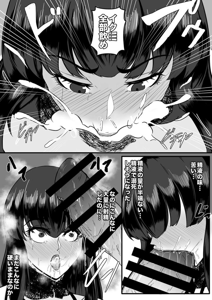 Aoki-Yuki-By-Boomdragonkid-Jp page 9