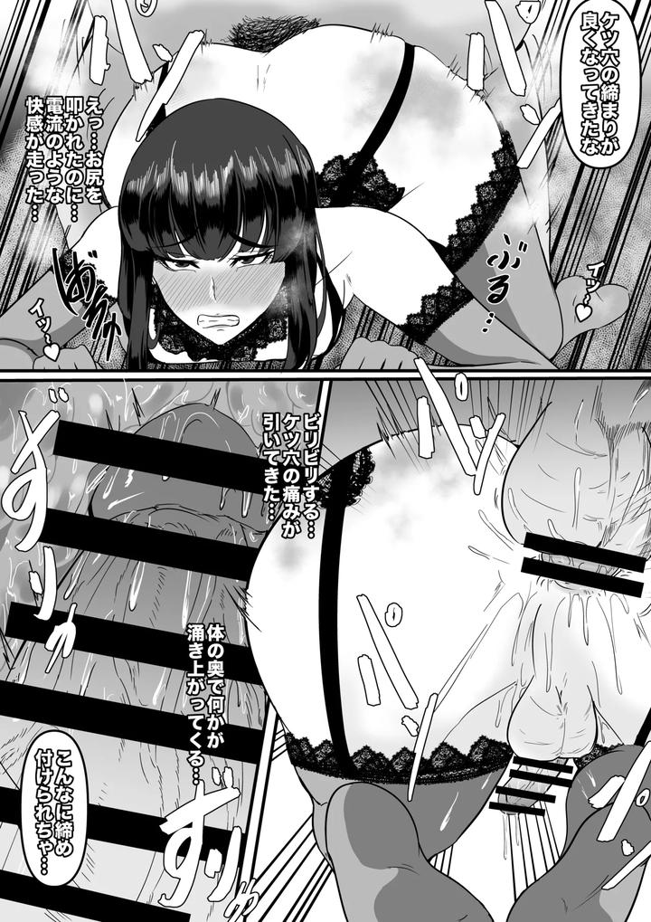 Aoki-Yuki-By-Boomdragonkid-Jp page 14