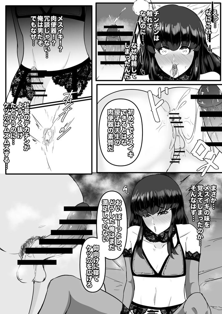 Aoki-Yuki-By-Boomdragonkid-Jp page 16