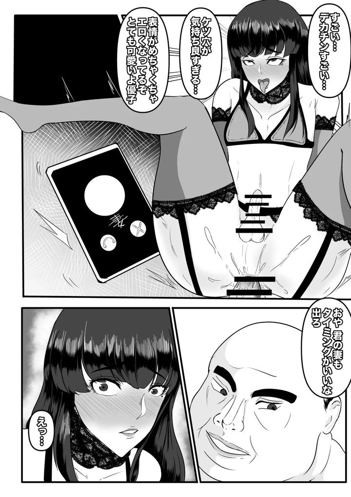 Aoki-Yuki-By-Boomdragonkid-Jp page 18