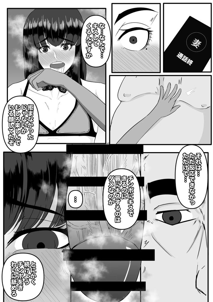 Aoki-Yuki-By-Boomdragonkid-Jp page 21
