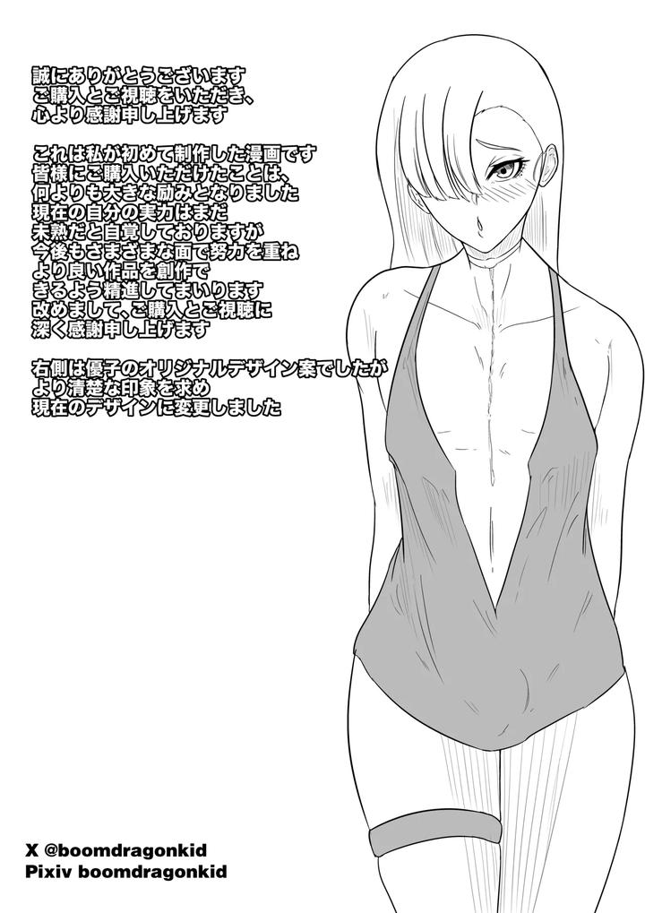 Aoki-Yuki-By-Boomdragonkid-Jp page 28