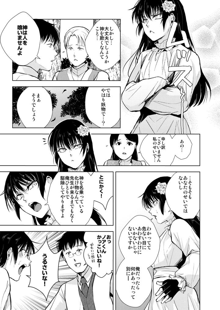 Ape-God-By-Yadokugaeru-Locon-Jp page 4