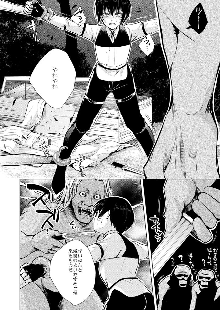 Ape-God-By-Yadokugaeru-Locon-Jp page 7