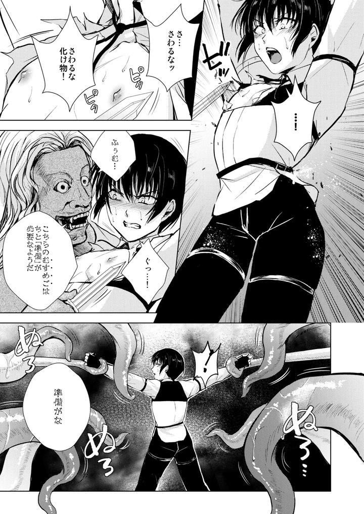 Ape-God-By-Yadokugaeru-Locon-Jp page 8