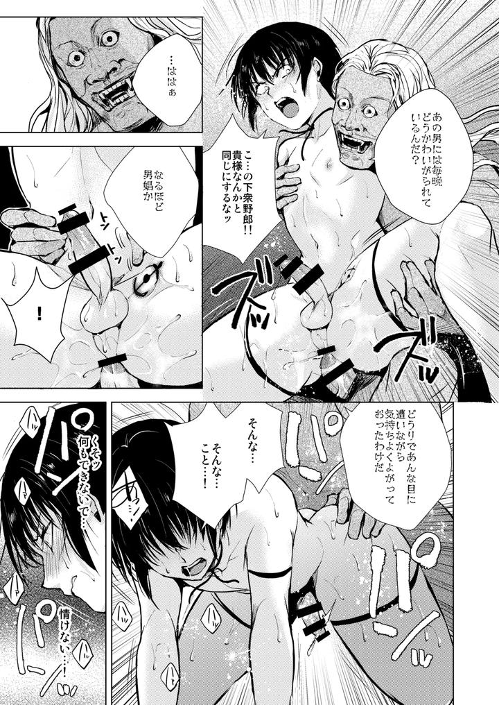 Ape-God-By-Yadokugaeru-Locon-Jp page 20