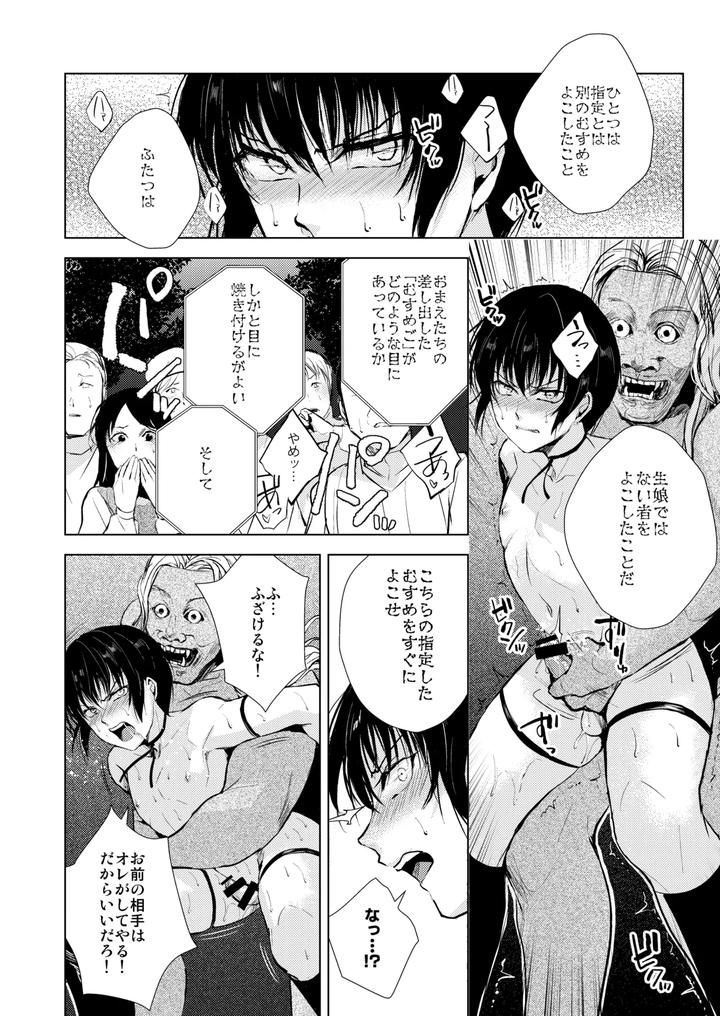 Ape-God-By-Yadokugaeru-Locon-Jp page 25
