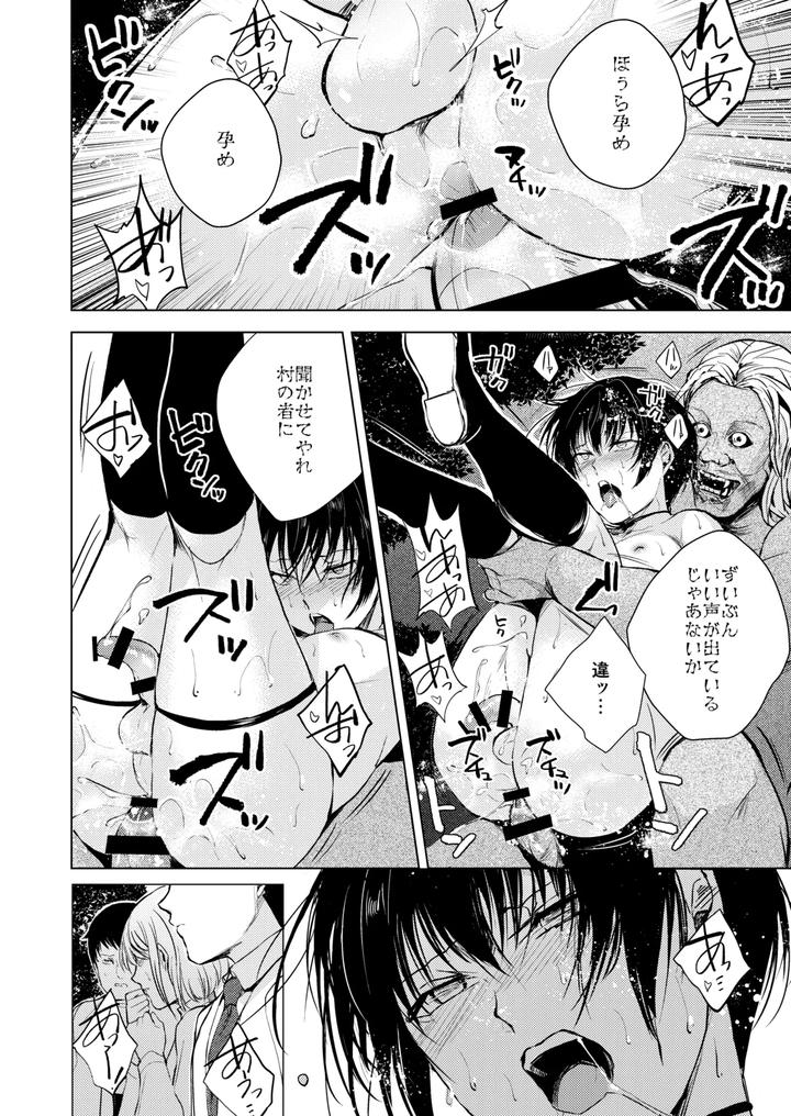 Ape-God-By-Yadokugaeru-Locon-Jp page 27