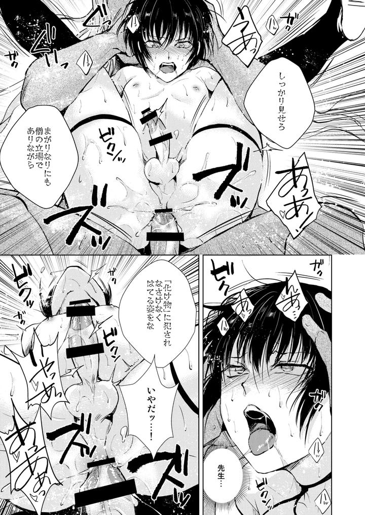 Ape-God-By-Yadokugaeru-Locon-Jp page 30