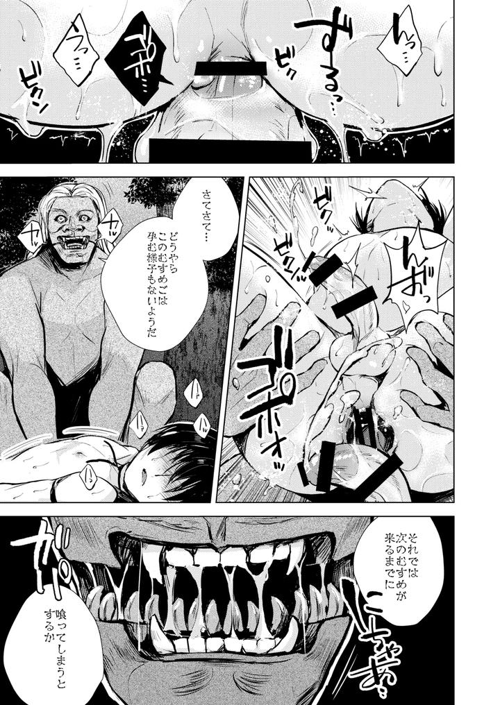 Ape-God-By-Yadokugaeru-Locon-Jp page 32