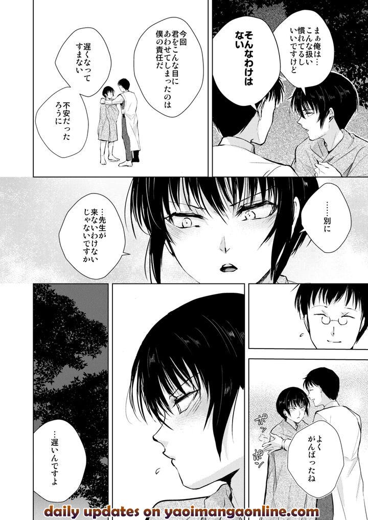 Ape-God-By-Yadokugaeru-Locon-Jp page 35