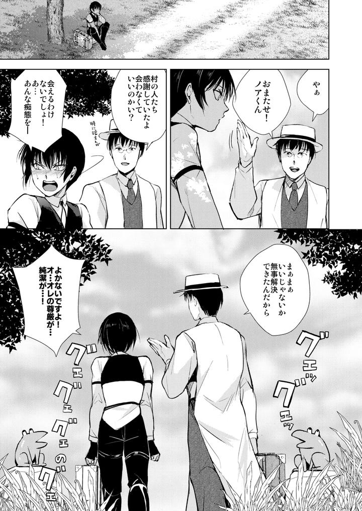 Ape-God-By-Yadokugaeru-Locon-Jp page 36