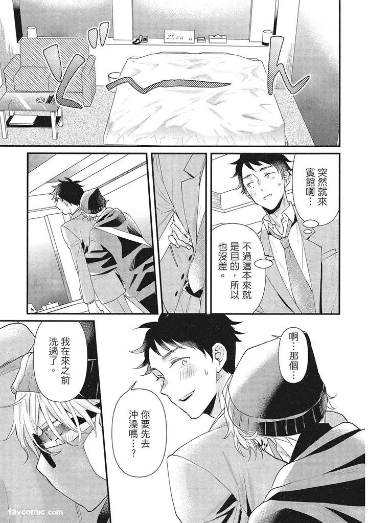 Apuri-De-Deatta-Kawaiko-Chan-Wa-Idol-Deshita-By-Hakutou-Noriko-Chn page 13