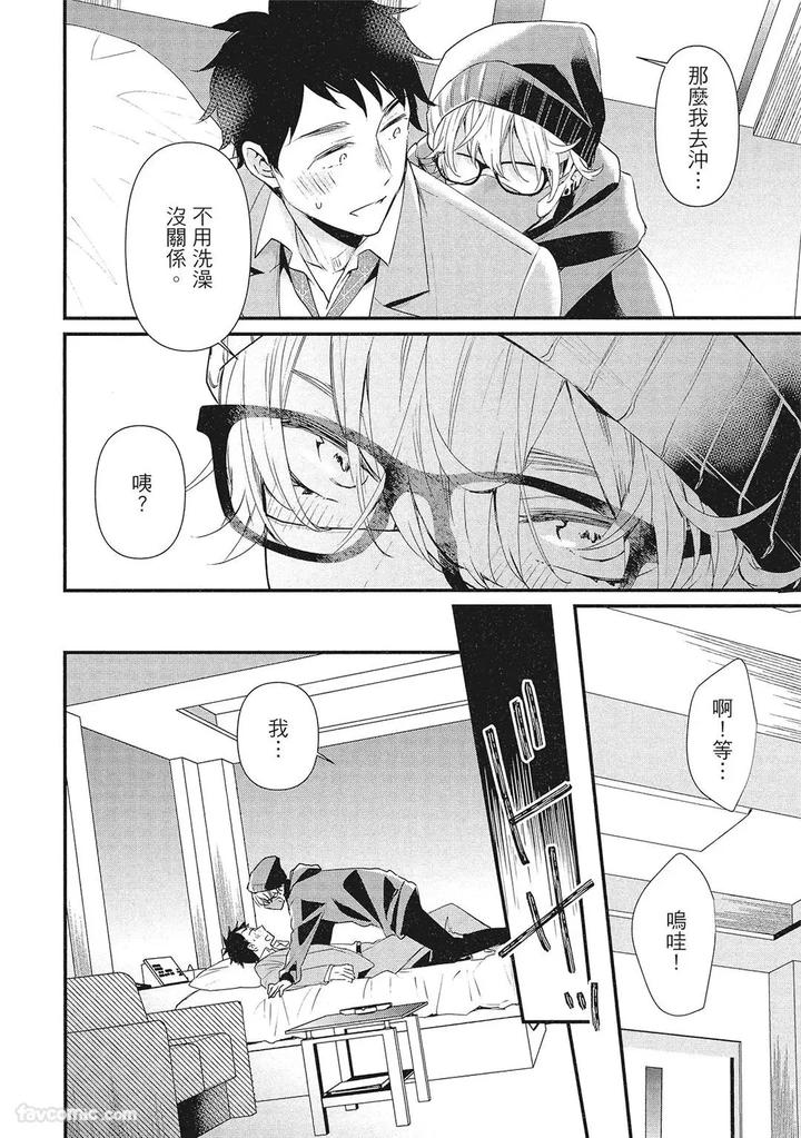 Apuri-De-Deatta-Kawaiko-Chan-Wa-Idol-Deshita-By-Hakutou-Noriko-Chn page 14