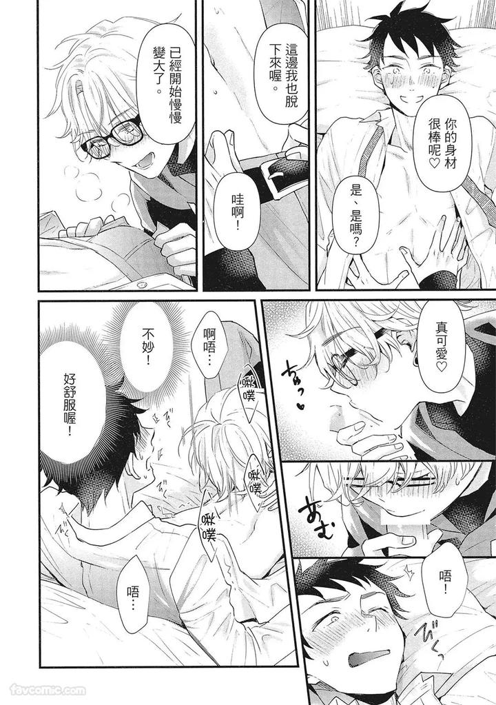 Apuri-De-Deatta-Kawaiko-Chan-Wa-Idol-Deshita-By-Hakutou-Noriko-Chn page 16