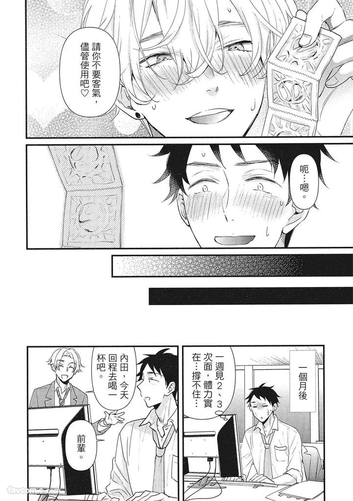 Apuri-De-Deatta-Kawaiko-Chan-Wa-Idol-Deshita-By-Hakutou-Noriko-Chn page 22