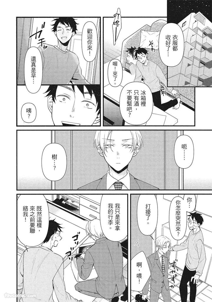Apuri-De-Deatta-Kawaiko-Chan-Wa-Idol-Deshita-By-Hakutou-Noriko-Chn page 24