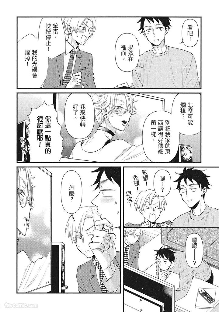 Apuri-De-Deatta-Kawaiko-Chan-Wa-Idol-Deshita-By-Hakutou-Noriko-Chn page 26