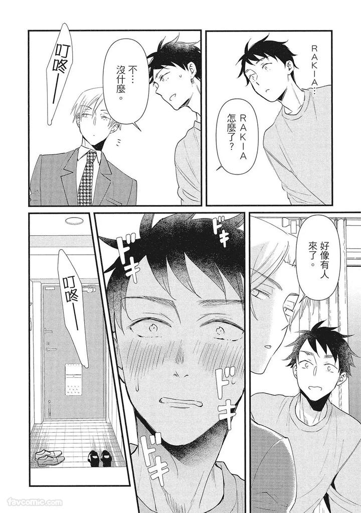 Apuri-De-Deatta-Kawaiko-Chan-Wa-Idol-Deshita-By-Hakutou-Noriko-Chn page 28