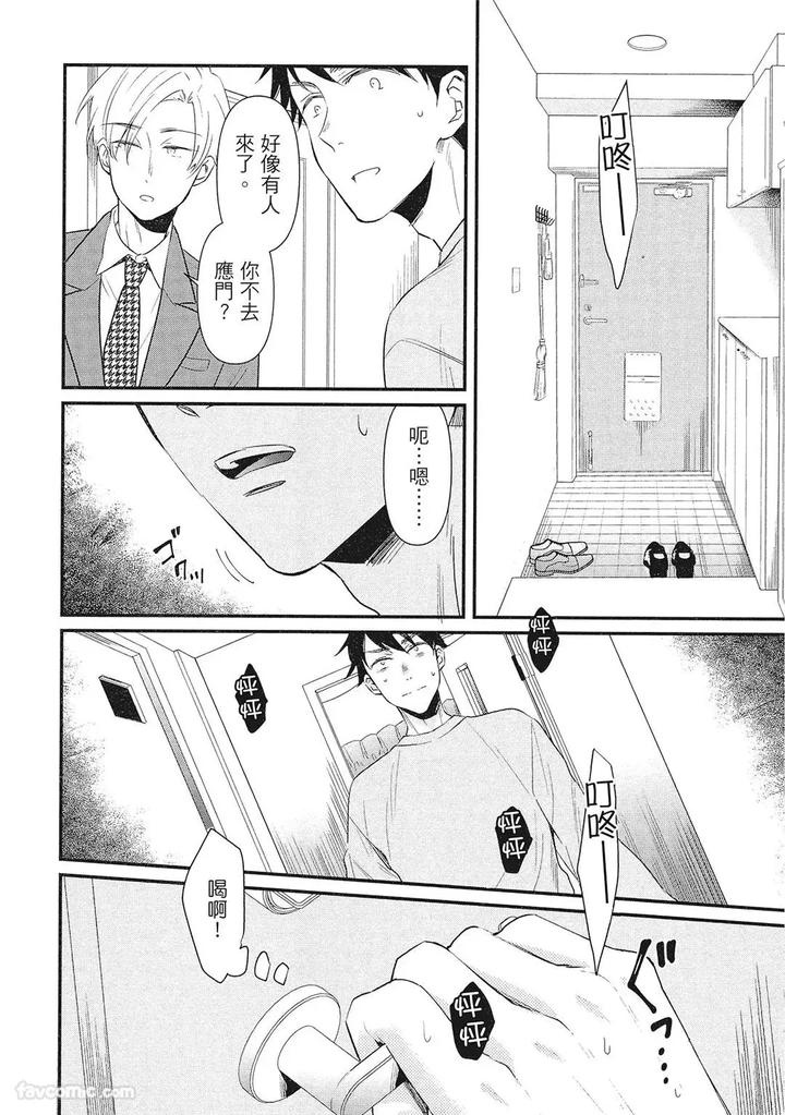 Apuri-De-Deatta-Kawaiko-Chan-Wa-Idol-Deshita-By-Hakutou-Noriko-Chn page 30