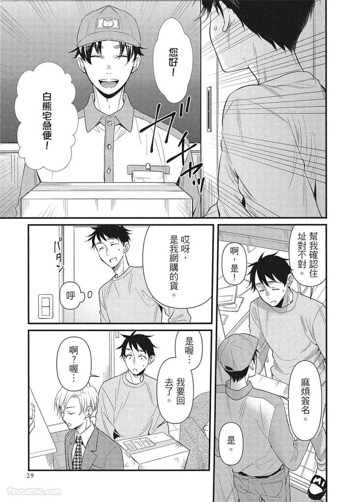 Apuri-De-Deatta-Kawaiko-Chan-Wa-Idol-Deshita-By-Hakutou-Noriko-Chn page 31