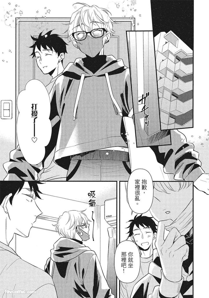 Apuri-De-Deatta-Kawaiko-Chan-Wa-Idol-Deshita-By-Hakutou-Noriko-Chn page 33