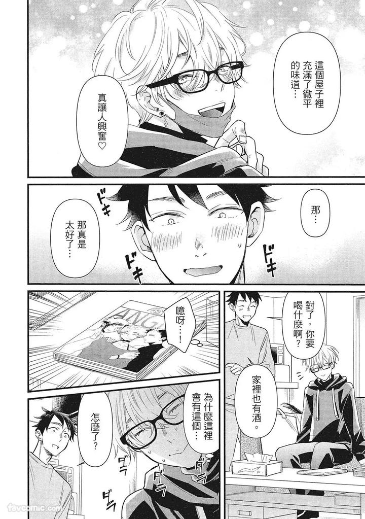 Apuri-De-Deatta-Kawaiko-Chan-Wa-Idol-Deshita-By-Hakutou-Noriko-Chn page 34
