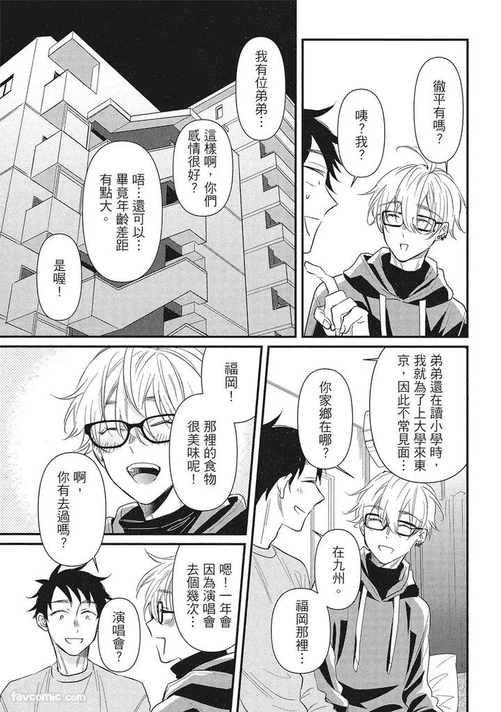 Apuri-De-Deatta-Kawaiko-Chan-Wa-Idol-Deshita-By-Hakutou-Noriko-Chn page 37