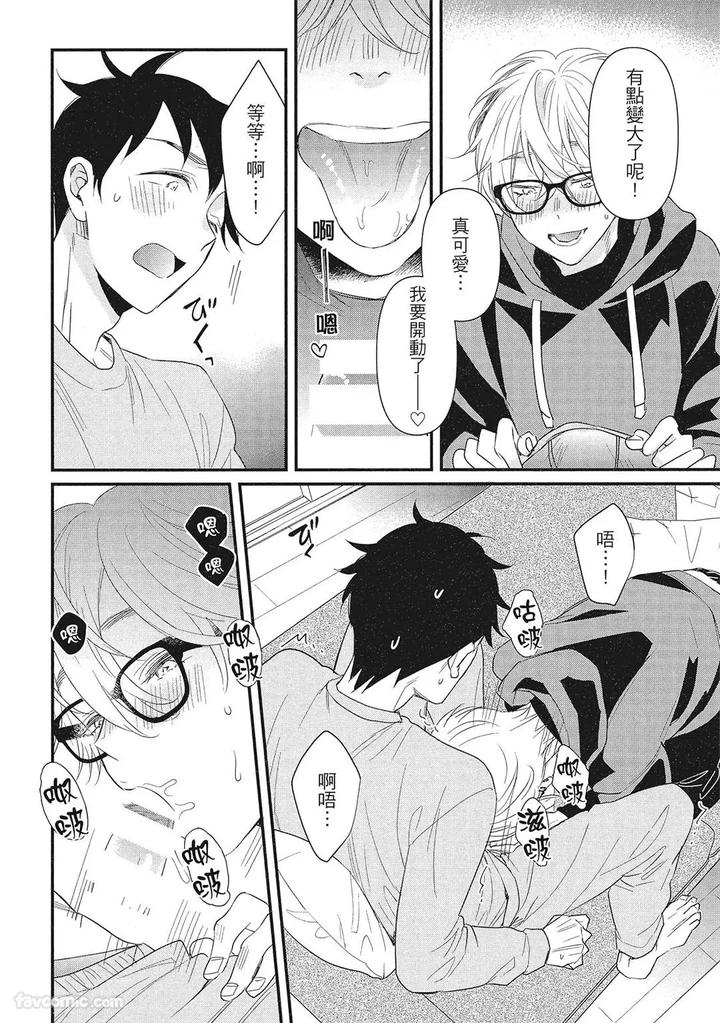 Apuri-De-Deatta-Kawaiko-Chan-Wa-Idol-Deshita-By-Hakutou-Noriko-Chn page 40