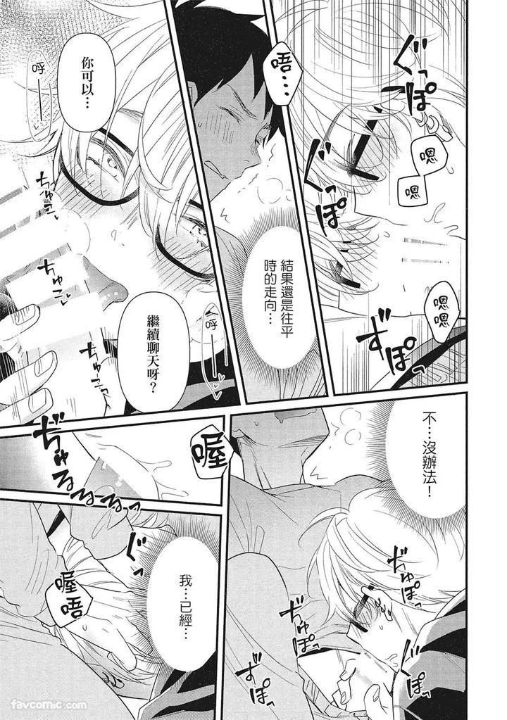 Apuri-De-Deatta-Kawaiko-Chan-Wa-Idol-Deshita-By-Hakutou-Noriko-Chn page 41