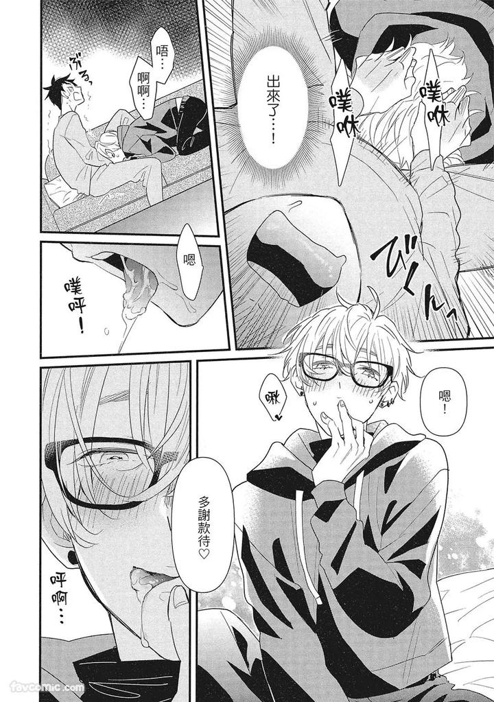 Apuri-De-Deatta-Kawaiko-Chan-Wa-Idol-Deshita-By-Hakutou-Noriko-Chn page 42