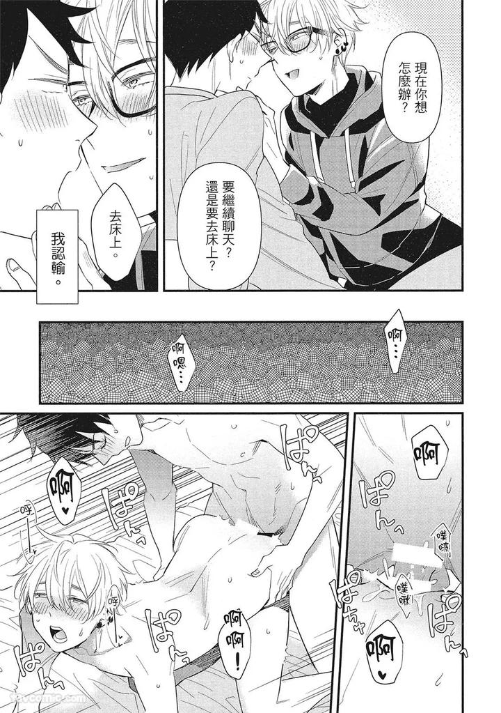 Apuri-De-Deatta-Kawaiko-Chan-Wa-Idol-Deshita-By-Hakutou-Noriko-Chn page 43