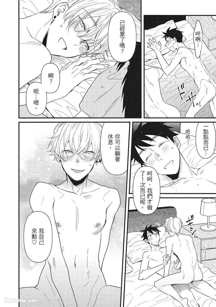 Apuri-De-Deatta-Kawaiko-Chan-Wa-Idol-Deshita-By-Hakutou-Noriko-Chn page 46