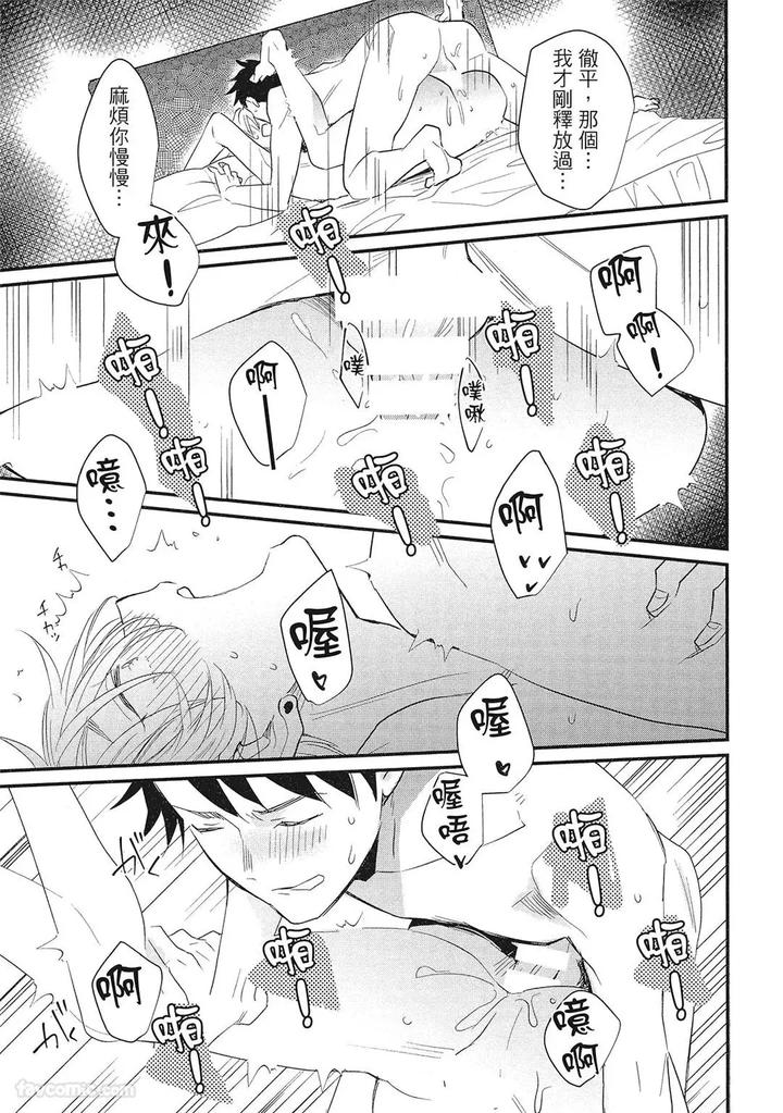 Apuri-De-Deatta-Kawaiko-Chan-Wa-Idol-Deshita-By-Hakutou-Noriko-Chn page 49