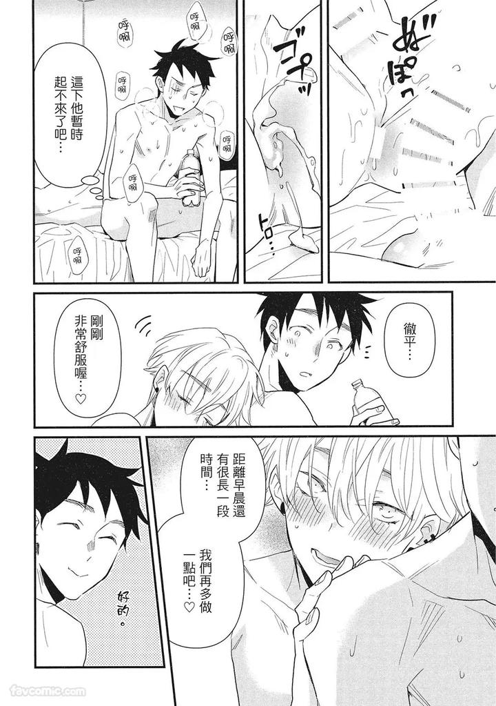 Apuri-De-Deatta-Kawaiko-Chan-Wa-Idol-Deshita-By-Hakutou-Noriko-Chn page 52