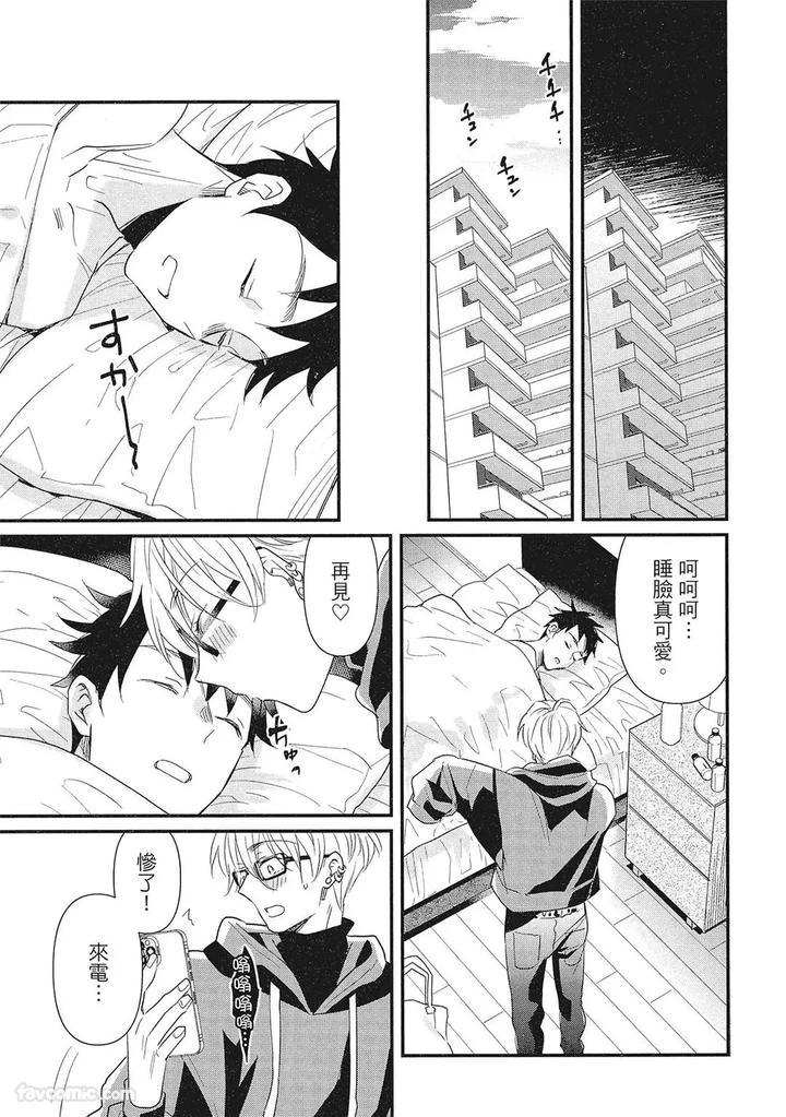 Apuri-De-Deatta-Kawaiko-Chan-Wa-Idol-Deshita-By-Hakutou-Noriko-Chn page 53