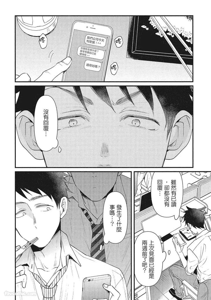 Apuri-De-Deatta-Kawaiko-Chan-Wa-Idol-Deshita-By-Hakutou-Noriko-Chn page 56