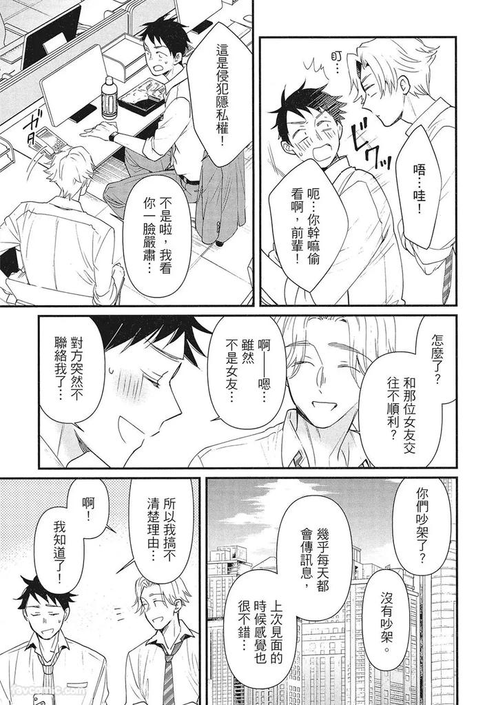 Apuri-De-Deatta-Kawaiko-Chan-Wa-Idol-Deshita-By-Hakutou-Noriko-Chn page 57